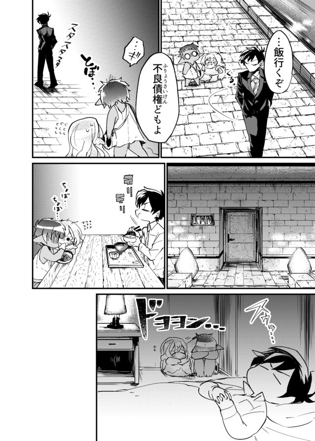 Dungeon Nursery - Chapter 5 - Page 8