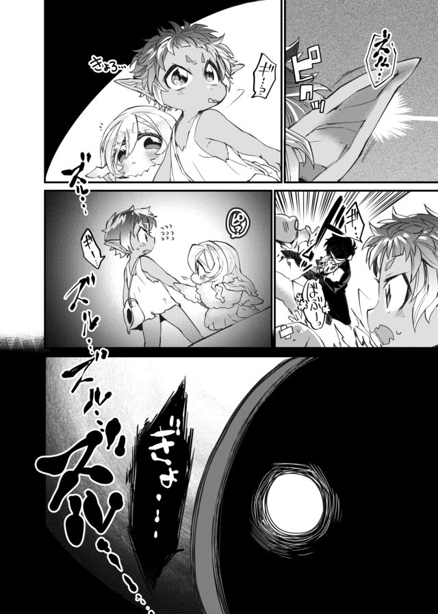 Dungeon Nursery - Chapter 6 - Page 10