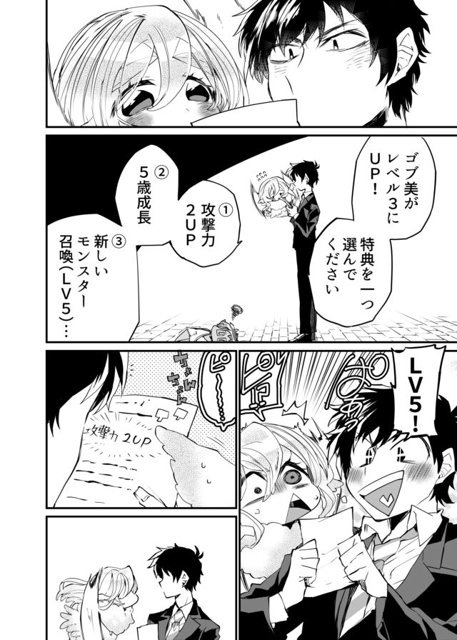 Dungeon Nursery - Chapter 6 - Page 2