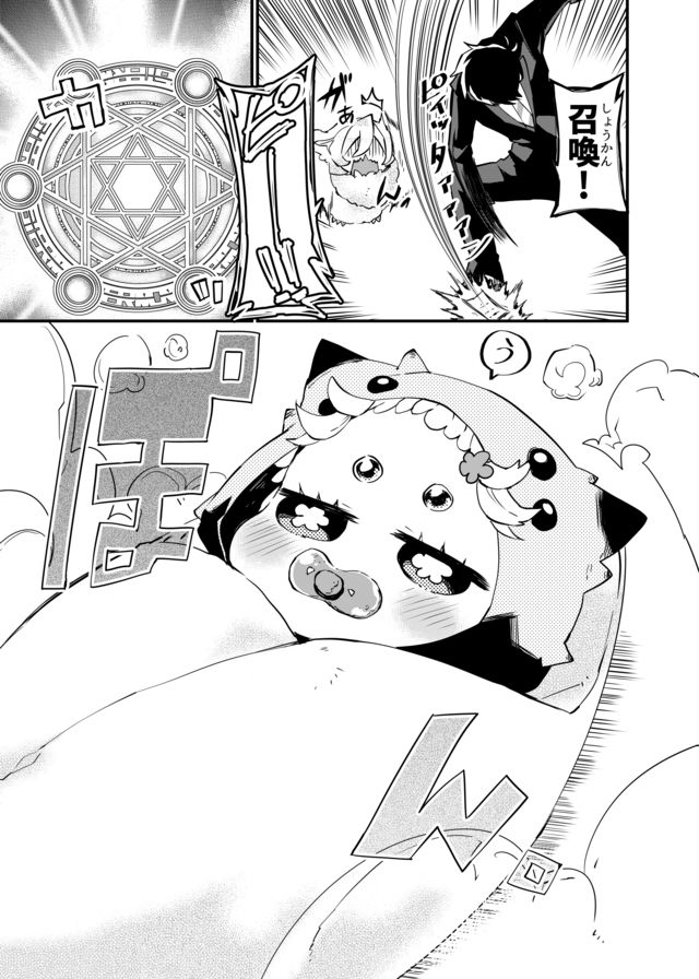 Dungeon Nursery - Chapter 6 - Page 3