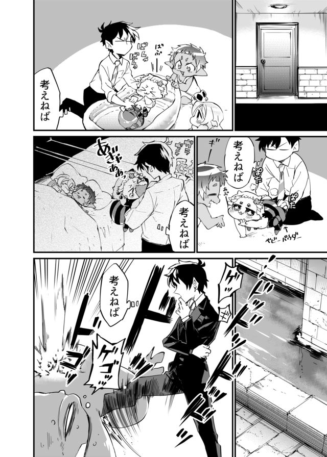 Dungeon Nursery - Chapter 6 - Page 8