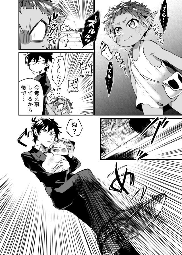 Dungeon Nursery - Chapter 7 - Page 1