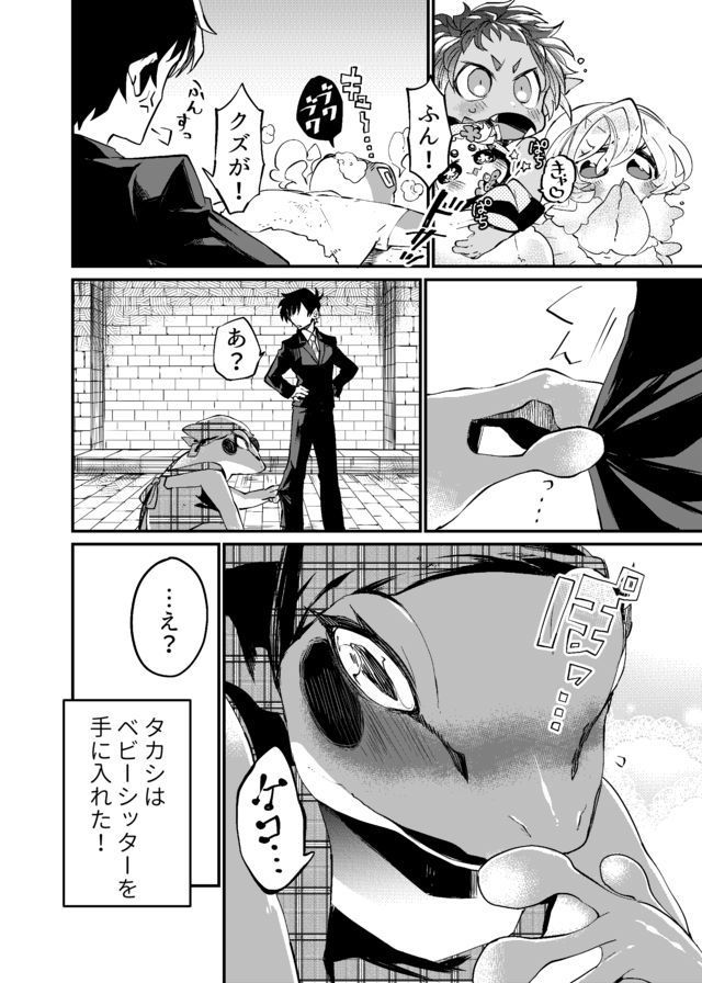 Dungeon Nursery - Chapter 7 - Page 10