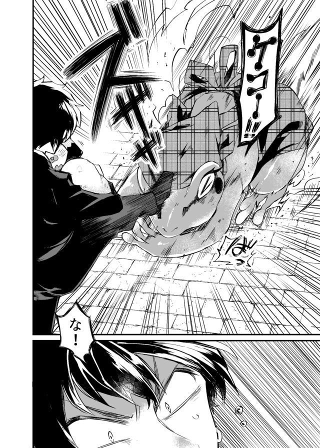 Dungeon Nursery - Chapter 7 - Page 2