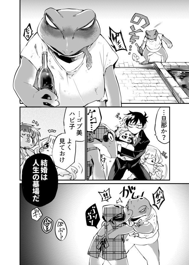 Dungeon Nursery - Chapter 7 - Page 6