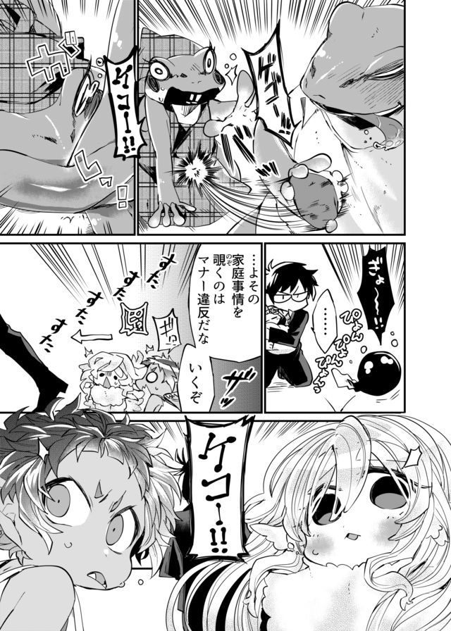 Dungeon Nursery - Chapter 7 - Page 7