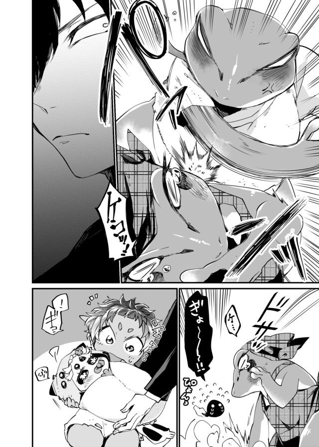 Dungeon Nursery - Chapter 7 - Page 8