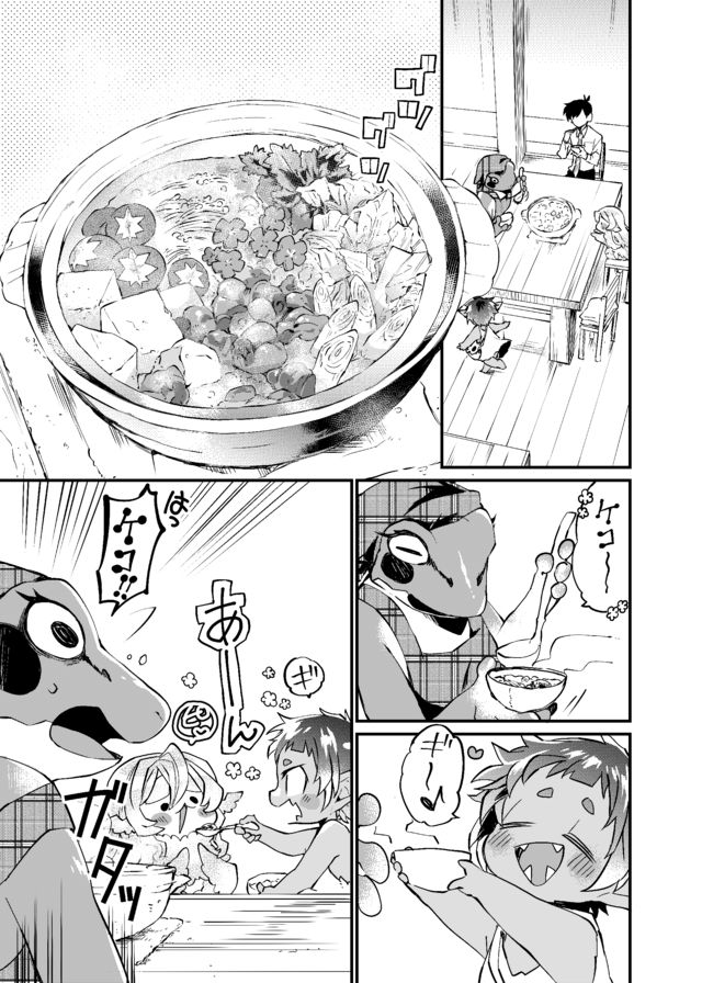 Dungeon Nursery - Chapter 8 - Page 1