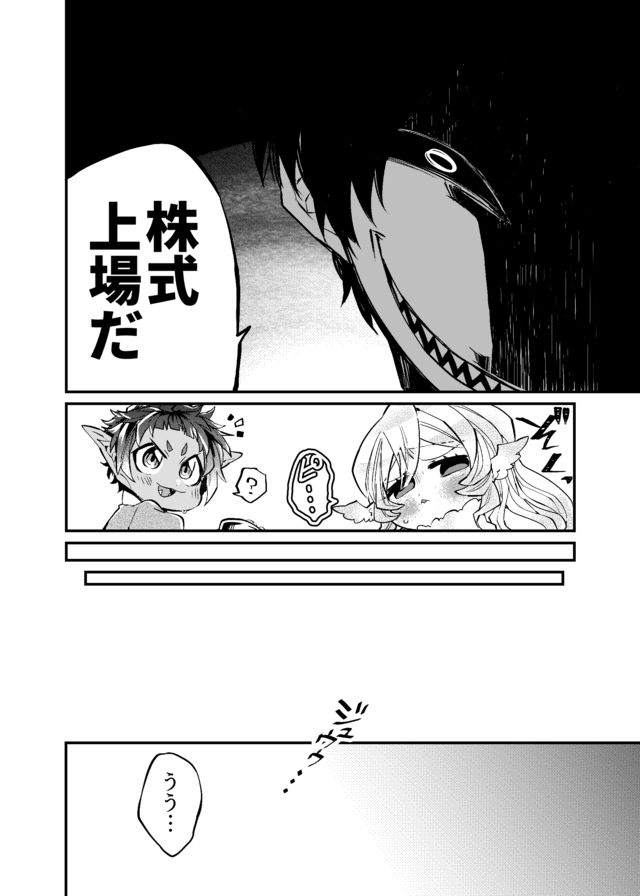 Dungeon Nursery - Chapter 8 - Page 10