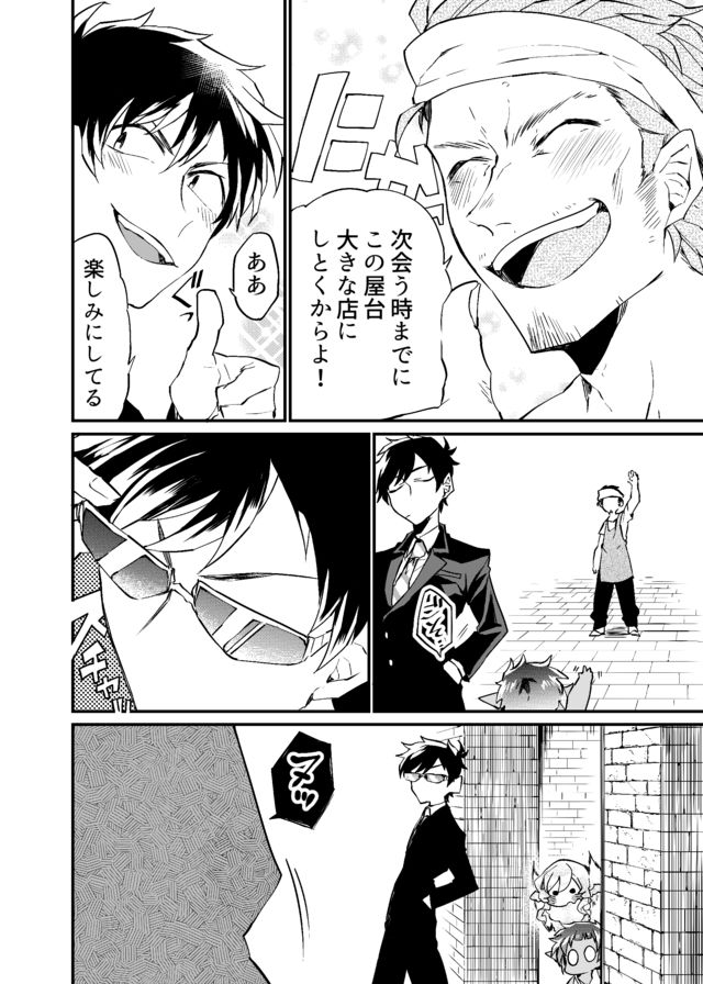 Dungeon Nursery - Chapter 8 - Page 12