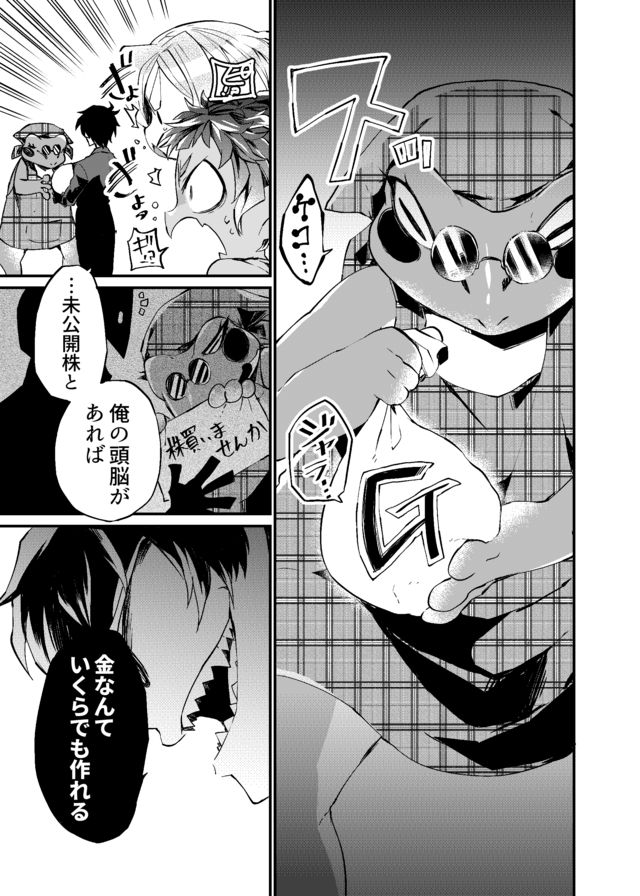 Dungeon Nursery - Chapter 8 - Page 13