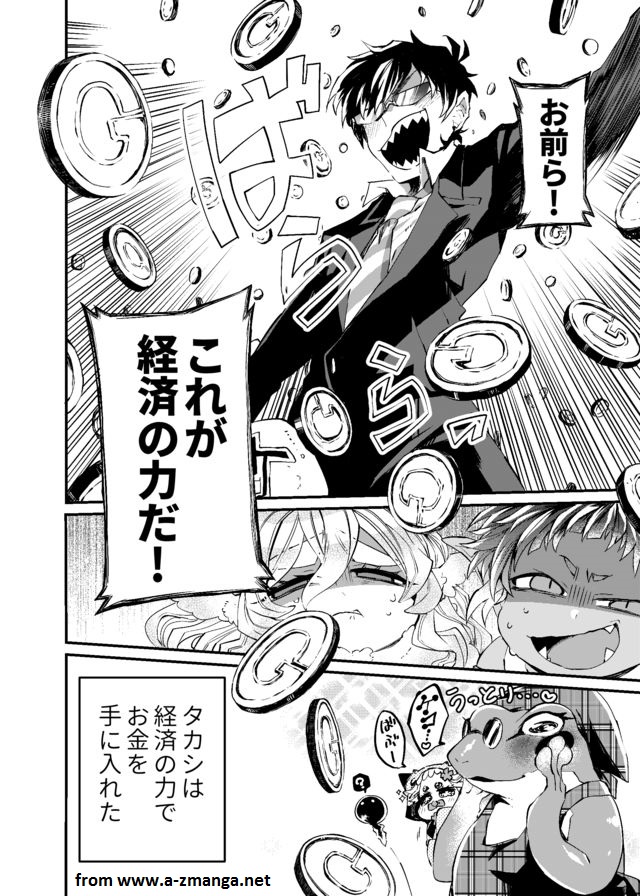 Dungeon Nursery - Chapter 8 - Page 14