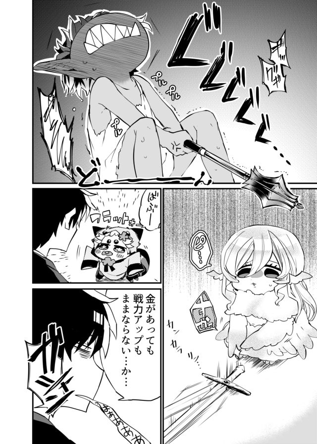 Dungeon Nursery - Chapter 8 - Page 16