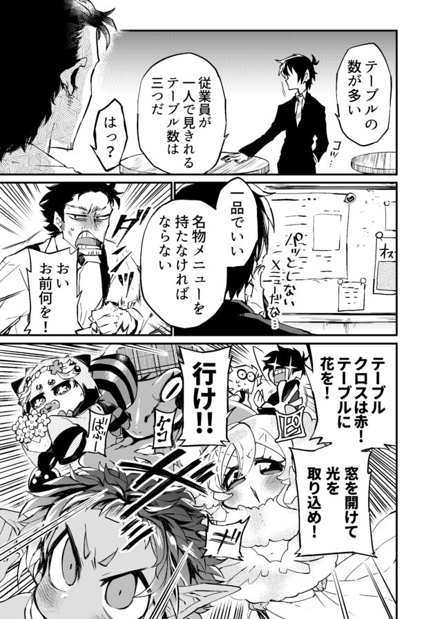 Dungeon Nursery - Chapter 8 - Page 7