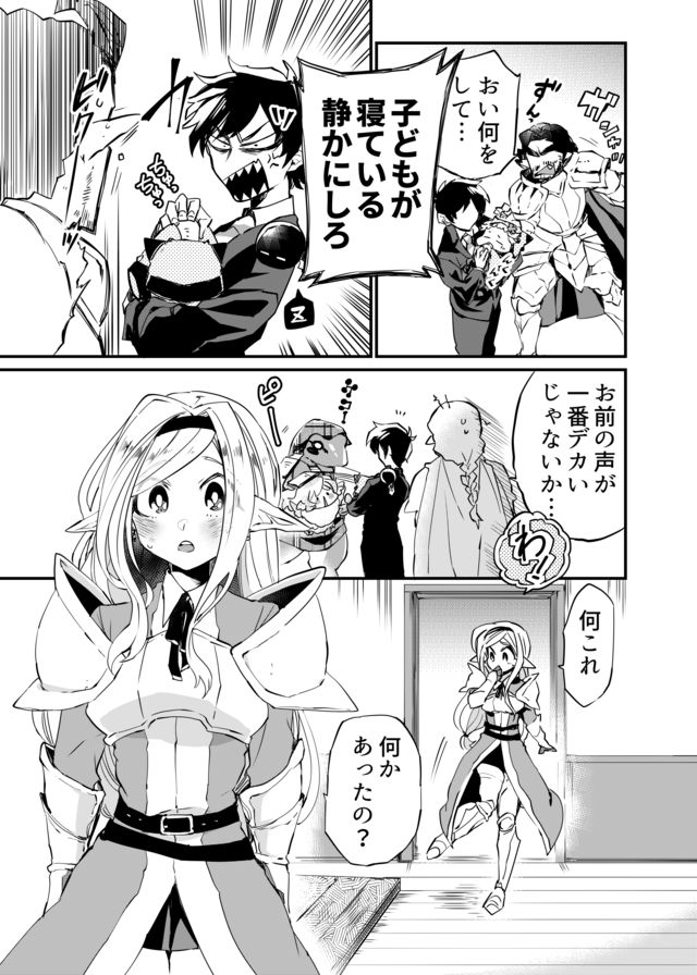 Dungeon Nursery - Chapter 9 - Page 15