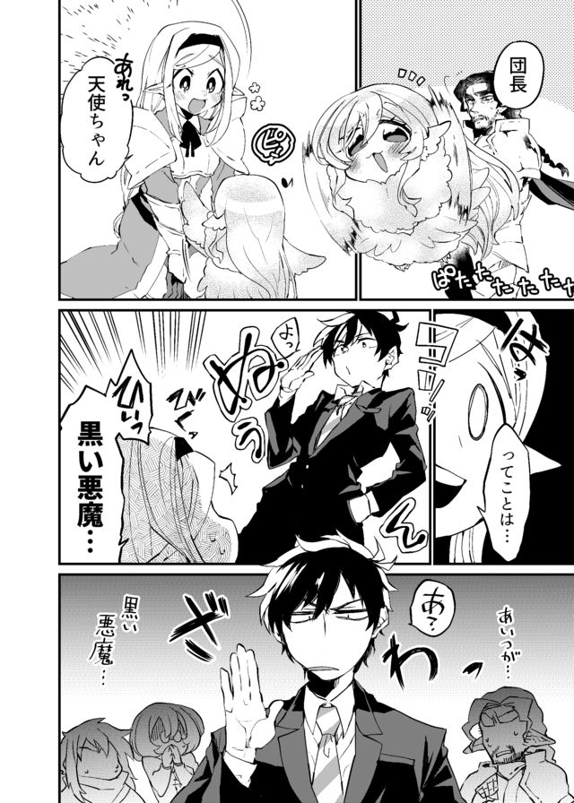 Dungeon Nursery - Chapter 9 - Page 16