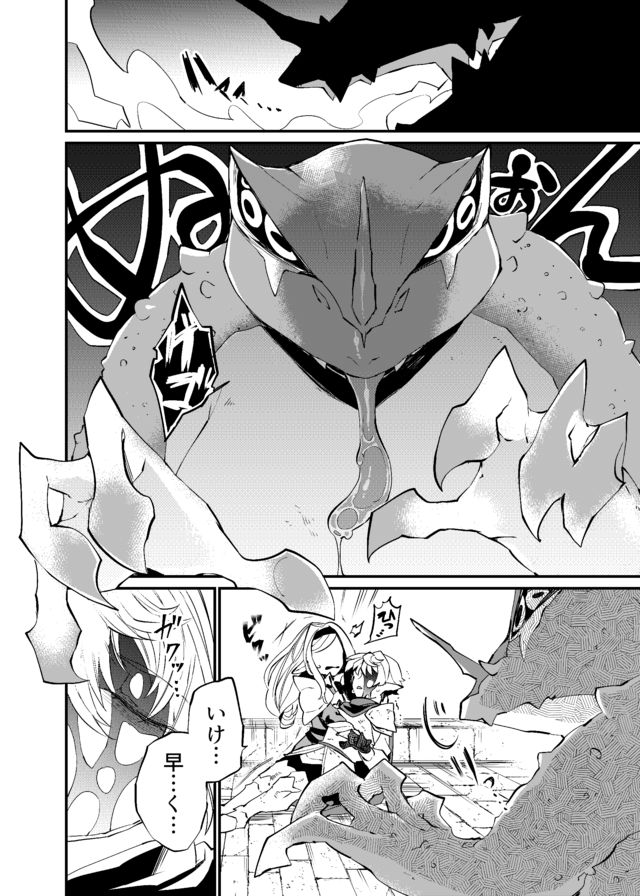 Dungeon Nursery - Chapter 9 - Page 2