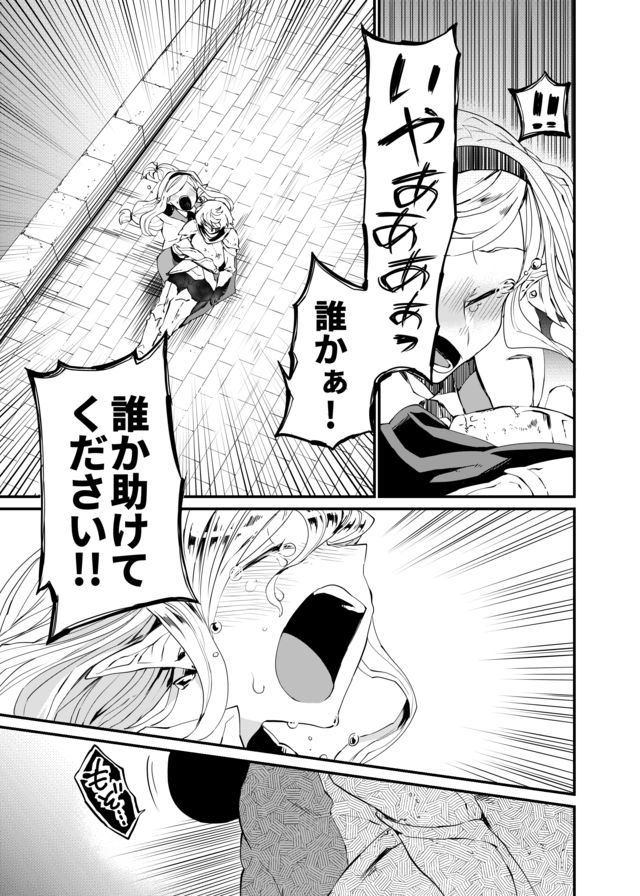 Dungeon Nursery - Chapter 9 - Page 3