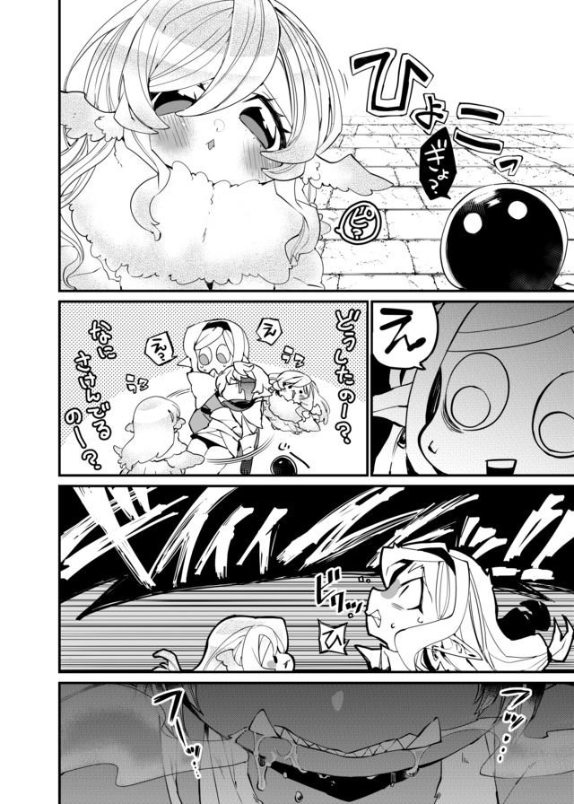 Dungeon Nursery - Chapter 9 - Page 4