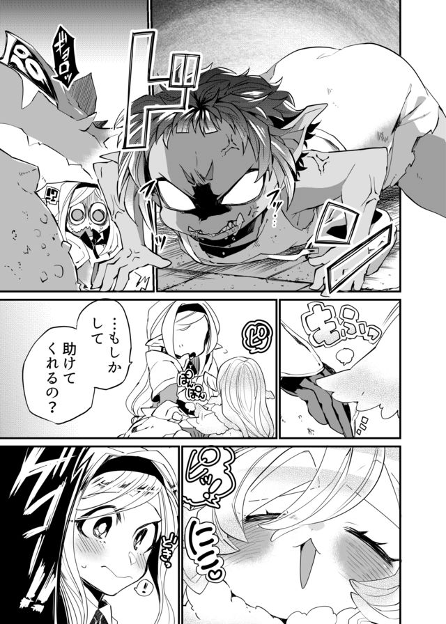 Dungeon Nursery - Chapter 9 - Page 5