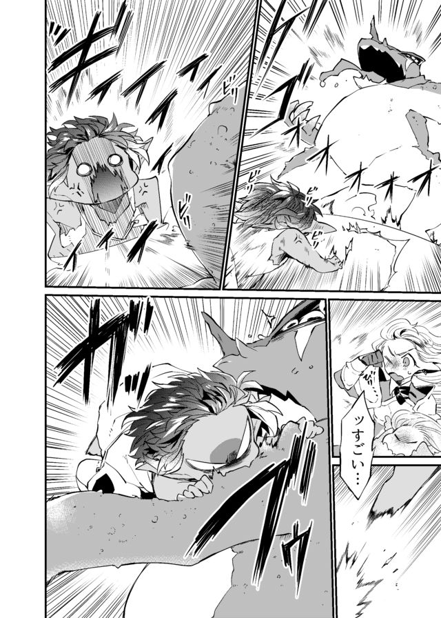 Dungeon Nursery - Chapter 9 - Page 6