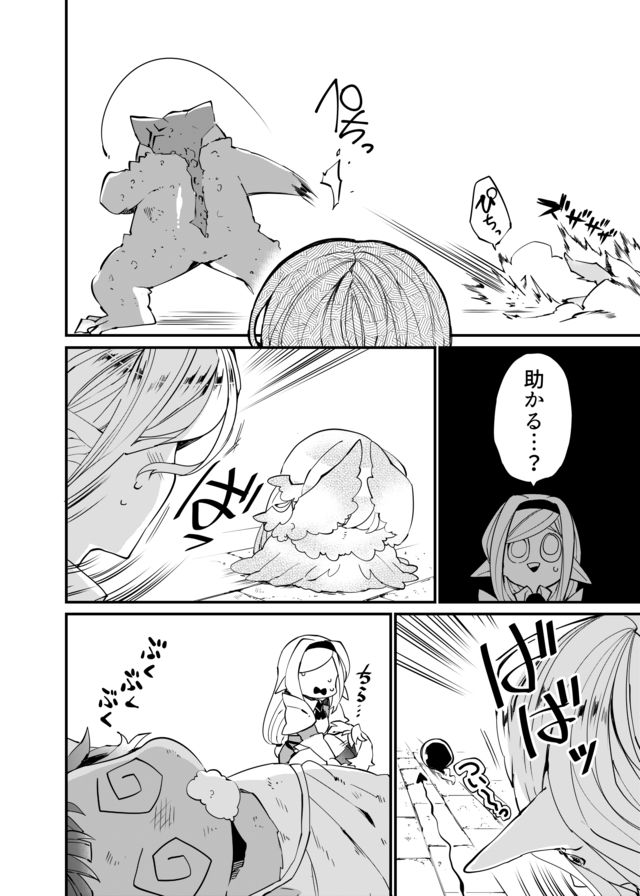 Dungeon Nursery - Chapter 9 - Page 8