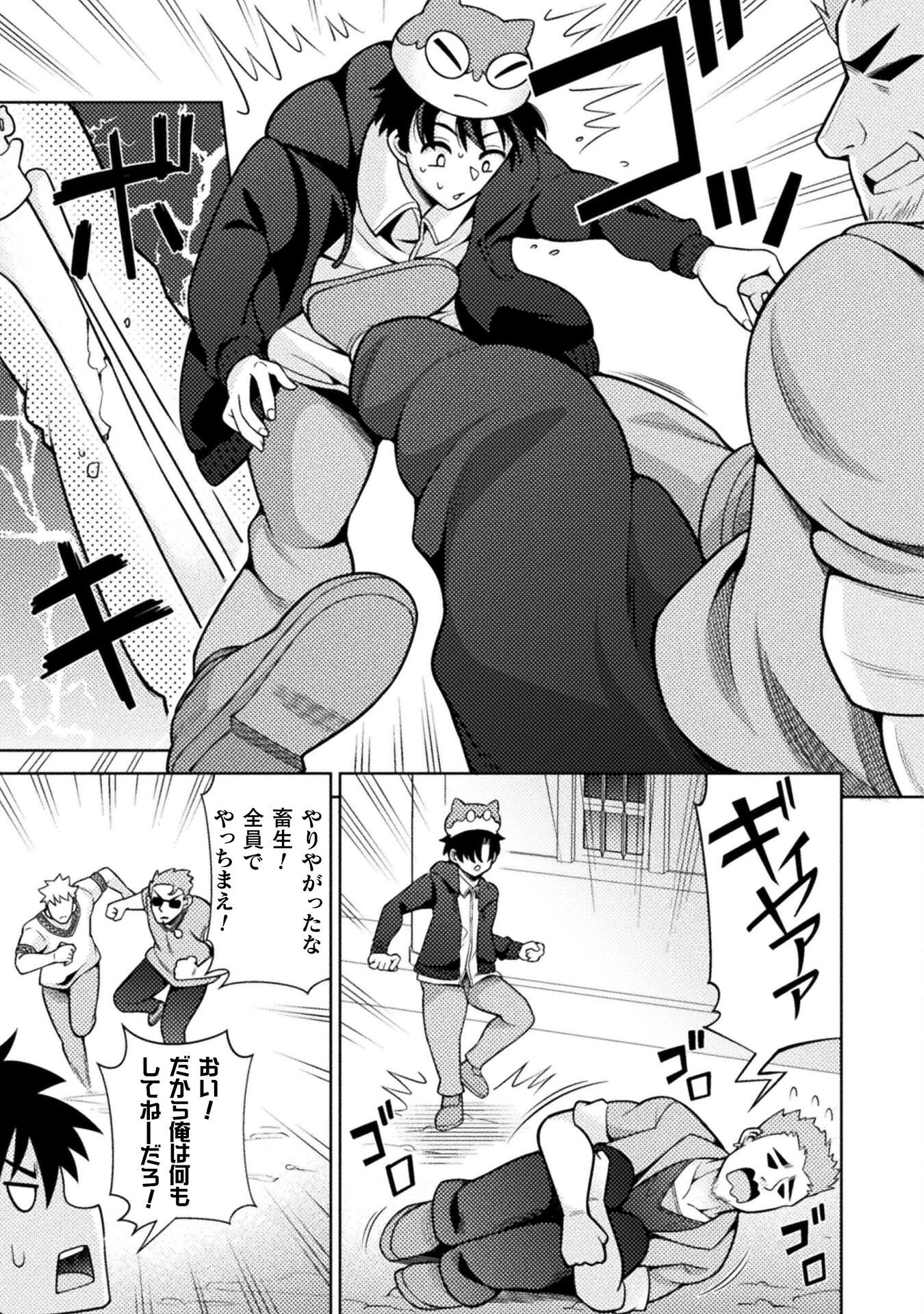 Dungeon Ryoushu No Gekokujou - Chapter 2 - Page 13
