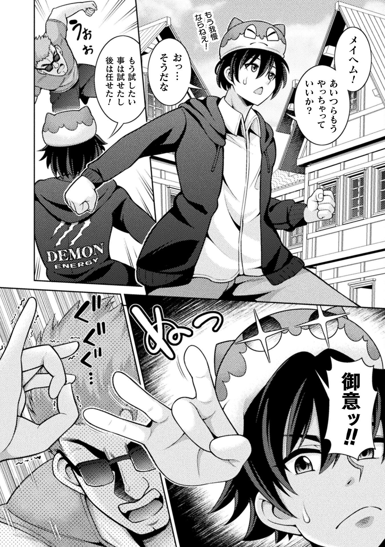 Dungeon Ryoushu No Gekokujou - Chapter 2 - Page 14