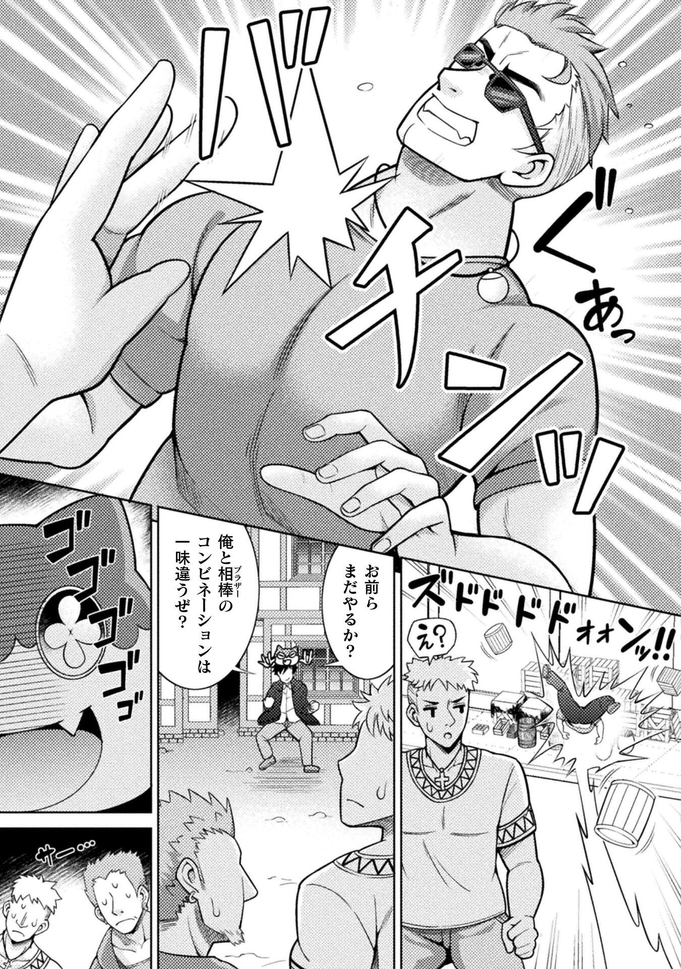 Dungeon Ryoushu No Gekokujou - Chapter 2 - Page 15