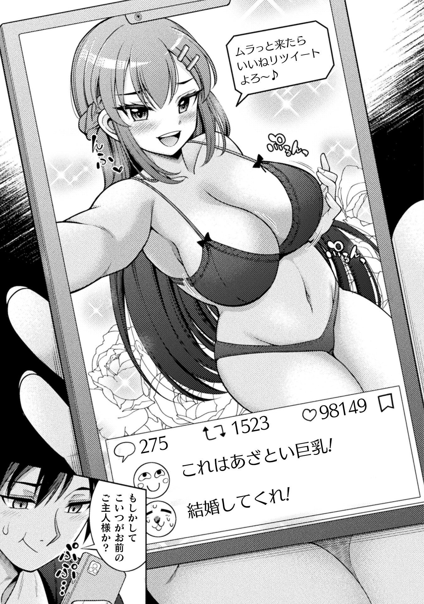 Dungeon Ryoushu No Gekokujou - Chapter 2 - Page 29