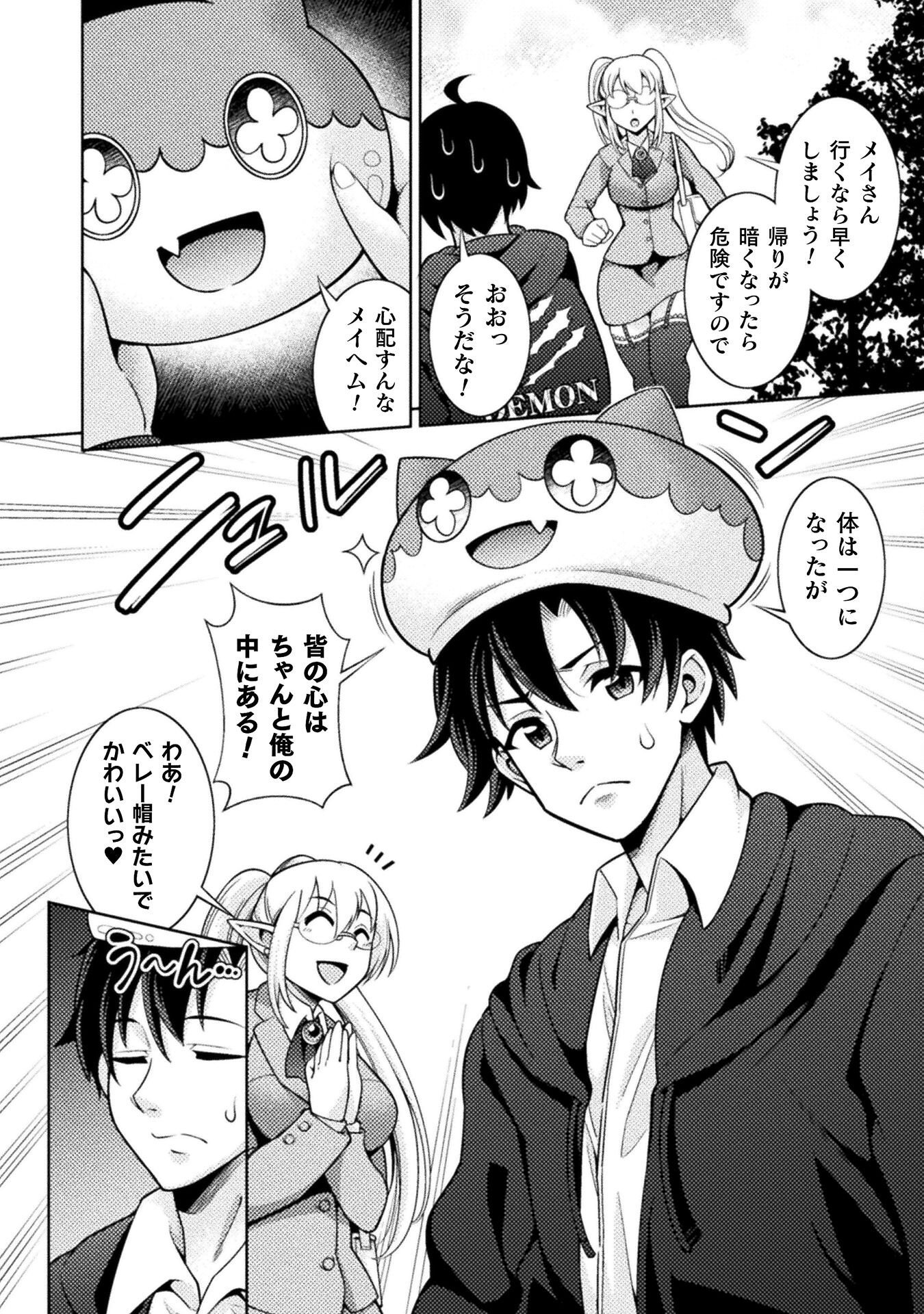 Dungeon Ryoushu No Gekokujou - Chapter 2 - Page 8