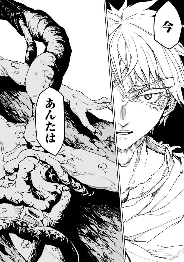 Dungeon Seekers ~Smartphone Appli Kara Hajimaru Gendai Dungeon Seiatsuroku~ - Chapter 12 - Page 14