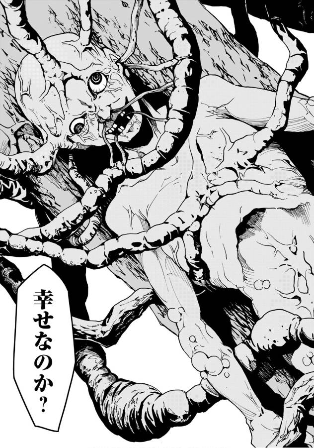 Dungeon Seekers ~Smartphone Appli Kara Hajimaru Gendai Dungeon Seiatsuroku~ - Chapter 12 - Page 15