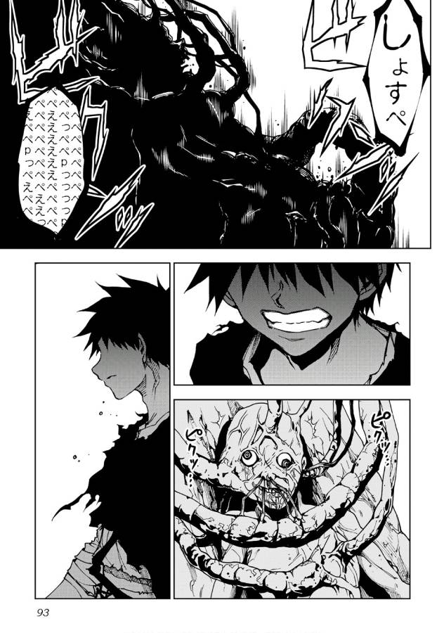 Dungeon Seekers ~Smartphone Appli Kara Hajimaru Gendai Dungeon Seiatsuroku~ - Chapter 12 - Page 19