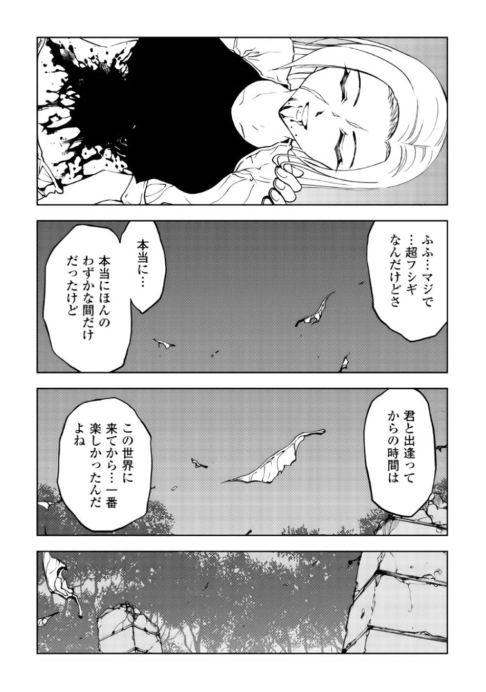 Dungeon Seekers ~Smartphone Appli Kara Hajimaru Gendai Dungeon Seiatsuroku~ - Chapter 18 - Page 10