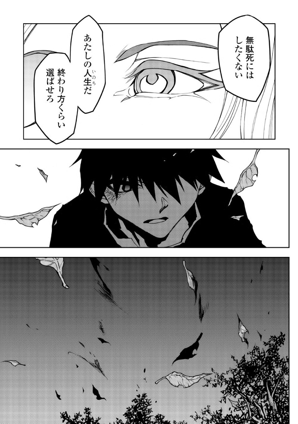 Dungeon Seekers ~Smartphone Appli Kara Hajimaru Gendai Dungeon Seiatsuroku~ - Chapter 18 - Page 11