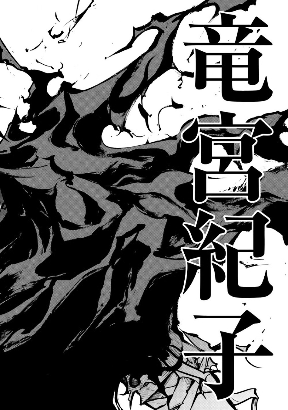 Dungeon Seekers ~Smartphone Appli Kara Hajimaru Gendai Dungeon Seiatsuroku~ - Chapter 18 - Page 28