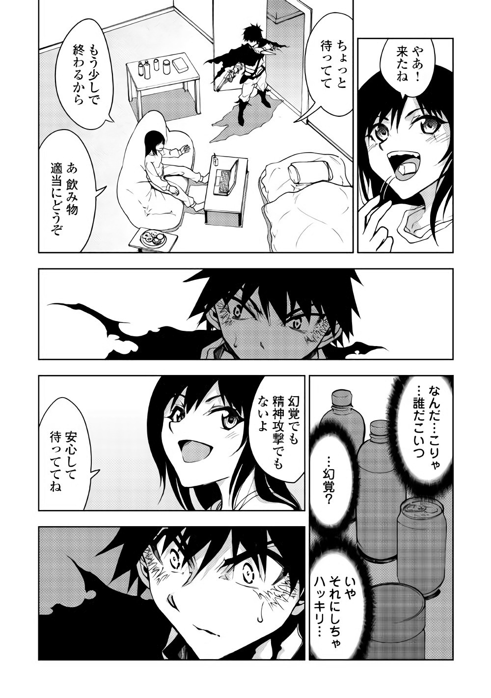 Dungeon Seekers ~Smartphone Appli Kara Hajimaru Gendai Dungeon Seiatsuroku~ - Chapter 19 - Page 12