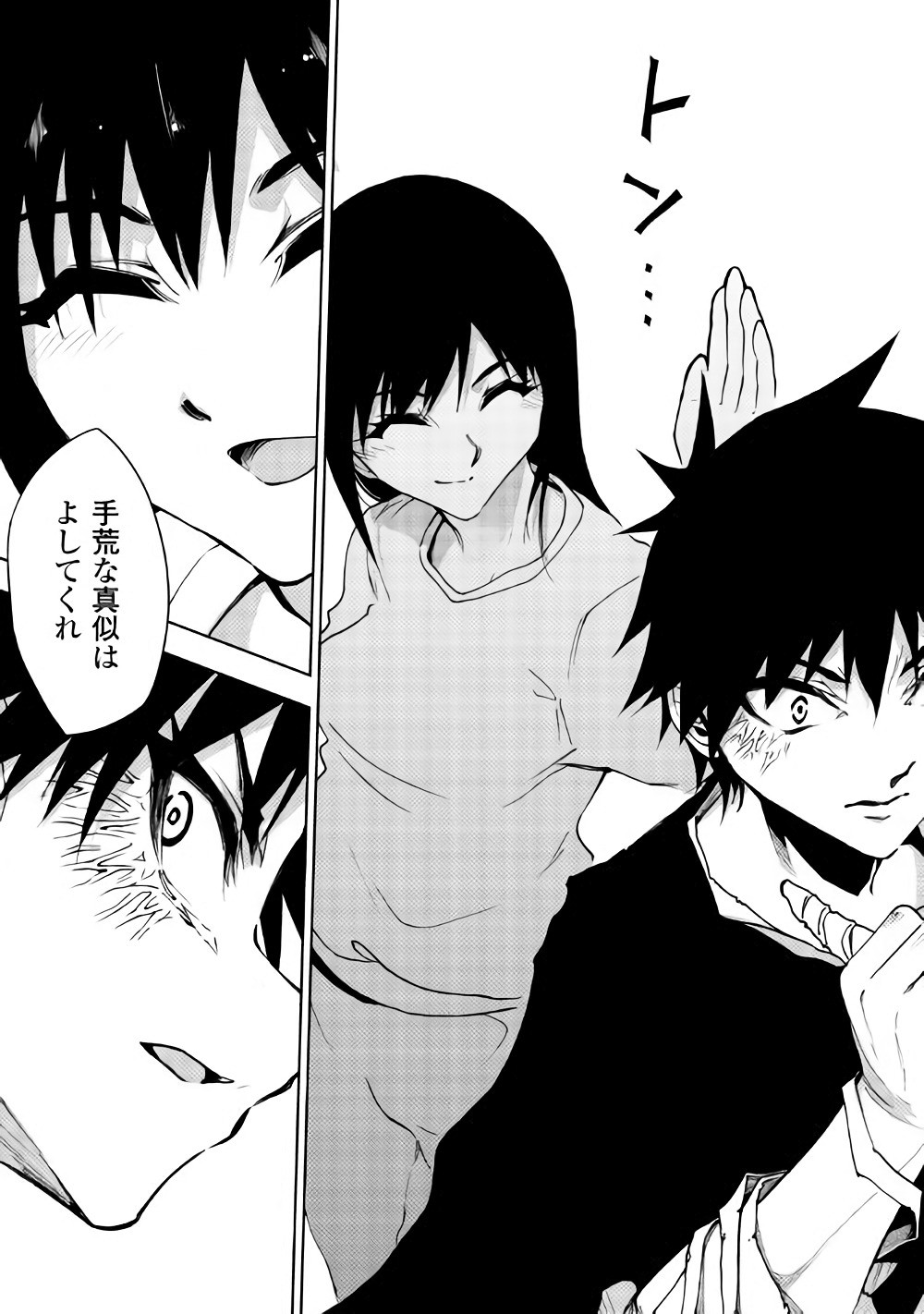 Dungeon Seekers ~Smartphone Appli Kara Hajimaru Gendai Dungeon Seiatsuroku~ - Chapter 19 - Page 19