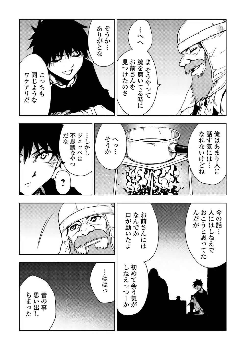 Dungeon Seekers ~Smartphone Appli Kara Hajimaru Gendai Dungeon Seiatsuroku~ - Chapter 20 - Page 21