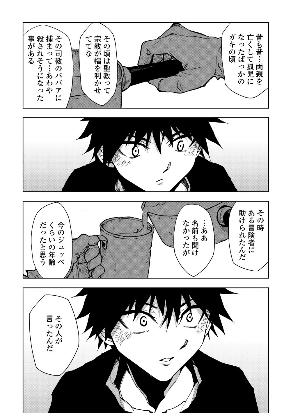 Dungeon Seekers ~Smartphone Appli Kara Hajimaru Gendai Dungeon Seiatsuroku~ - Chapter 20 - Page 22