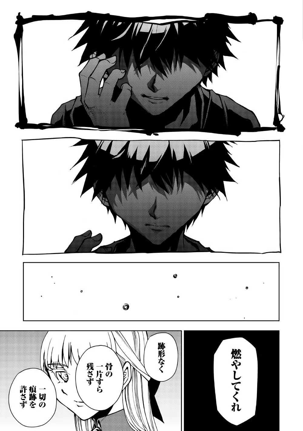 Dungeon Seekers ~Smartphone Appli Kara Hajimaru Gendai Dungeon Seiatsuroku~ - Chapter 23 - Page 23