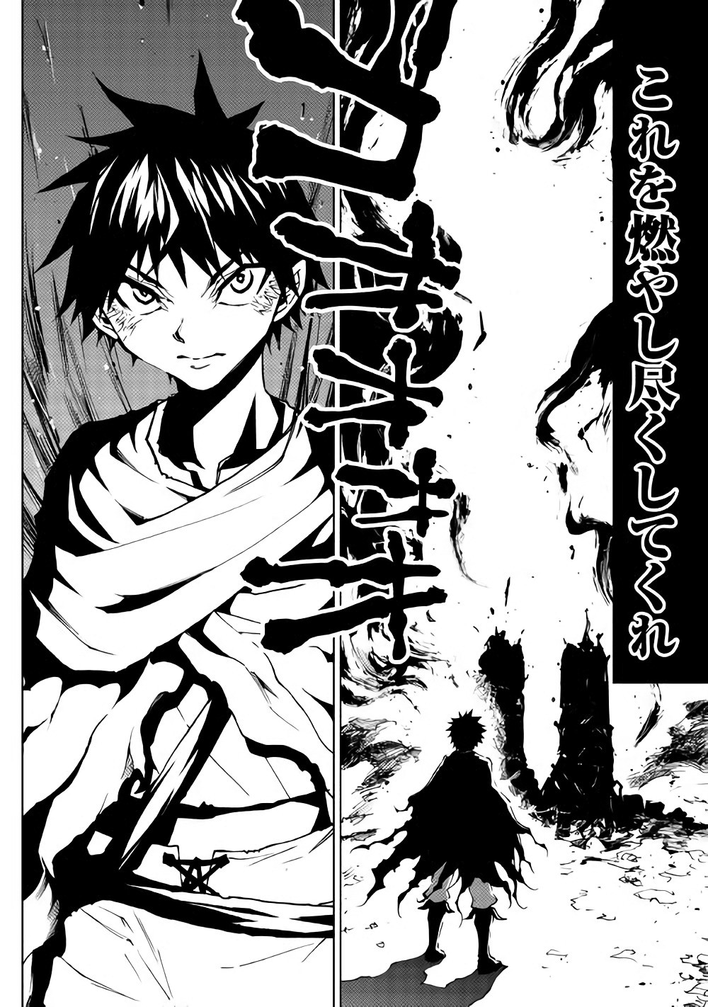 Dungeon Seekers ~Smartphone Appli Kara Hajimaru Gendai Dungeon Seiatsuroku~ - Chapter 23 - Page 24