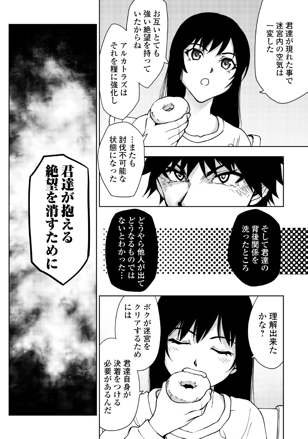 Dungeon Seekers ~Smartphone Appli Kara Hajimaru Gendai Dungeon Seiatsuroku~ - Chapter 23 - Page 8