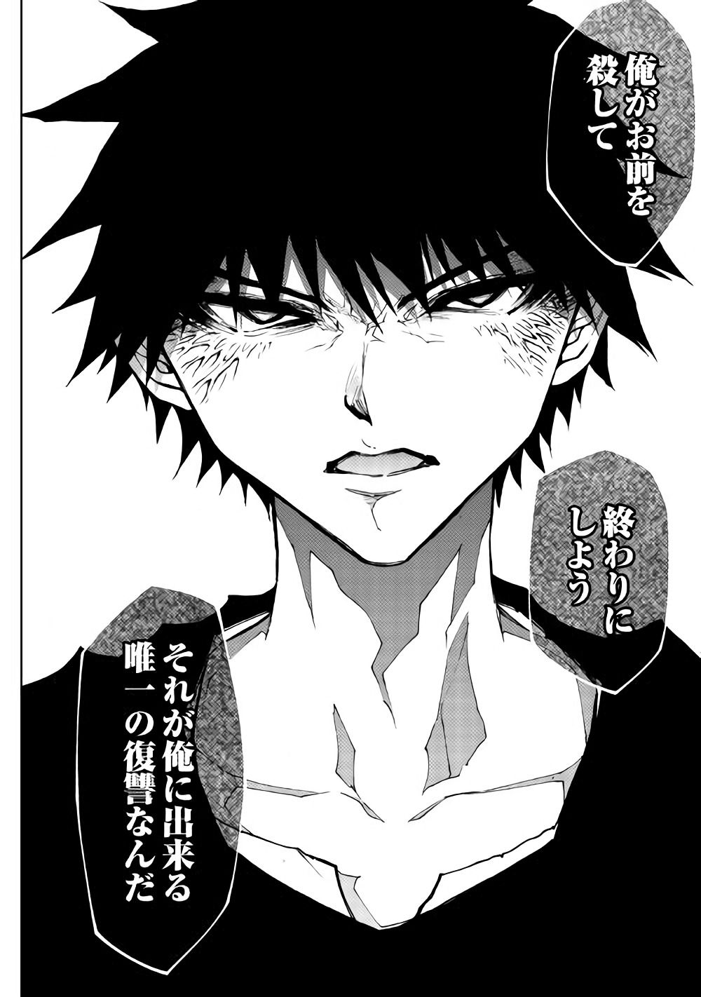 Dungeon Seekers ~Smartphone Appli Kara Hajimaru Gendai Dungeon Seiatsuroku~ - Chapter 27 - Page 19