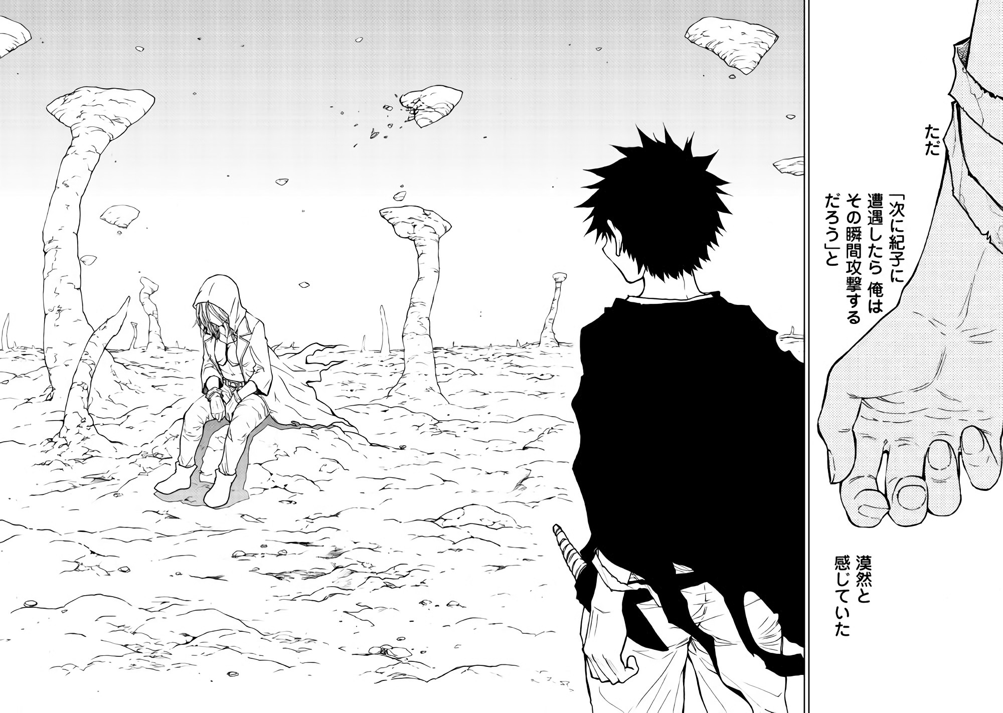 Dungeon Seekers ~Smartphone Appli Kara Hajimaru Gendai Dungeon Seiatsuroku~ - Chapter 27 - Page 2