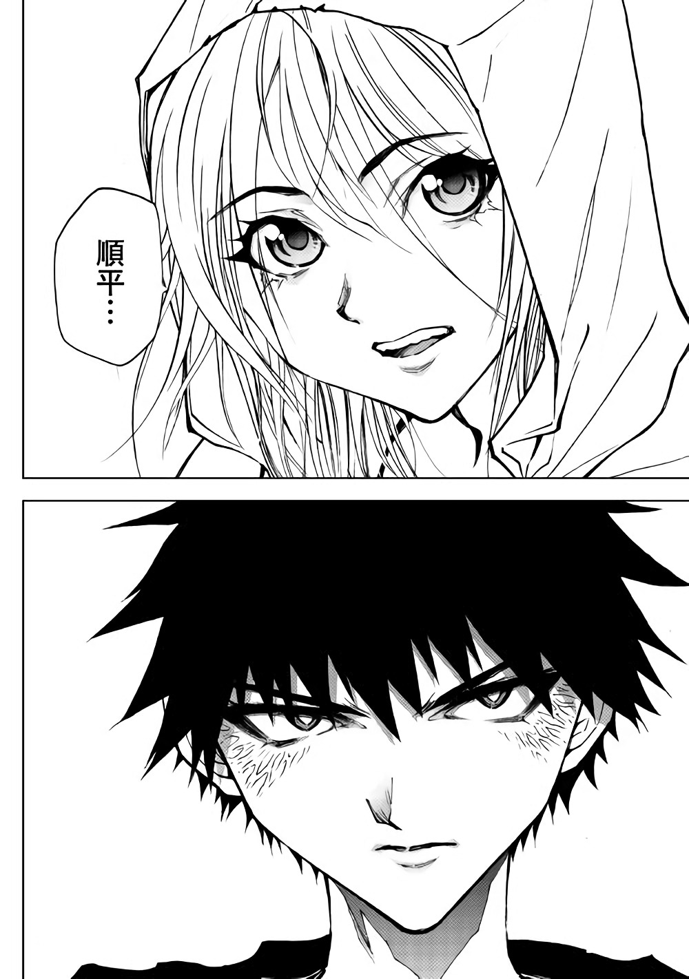 Dungeon Seekers ~Smartphone Appli Kara Hajimaru Gendai Dungeon Seiatsuroku~ - Chapter 27 - Page 3