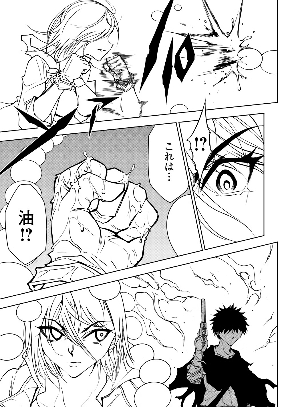 Dungeon Seekers ~Smartphone Appli Kara Hajimaru Gendai Dungeon Seiatsuroku~ - Chapter 28 - Page 10