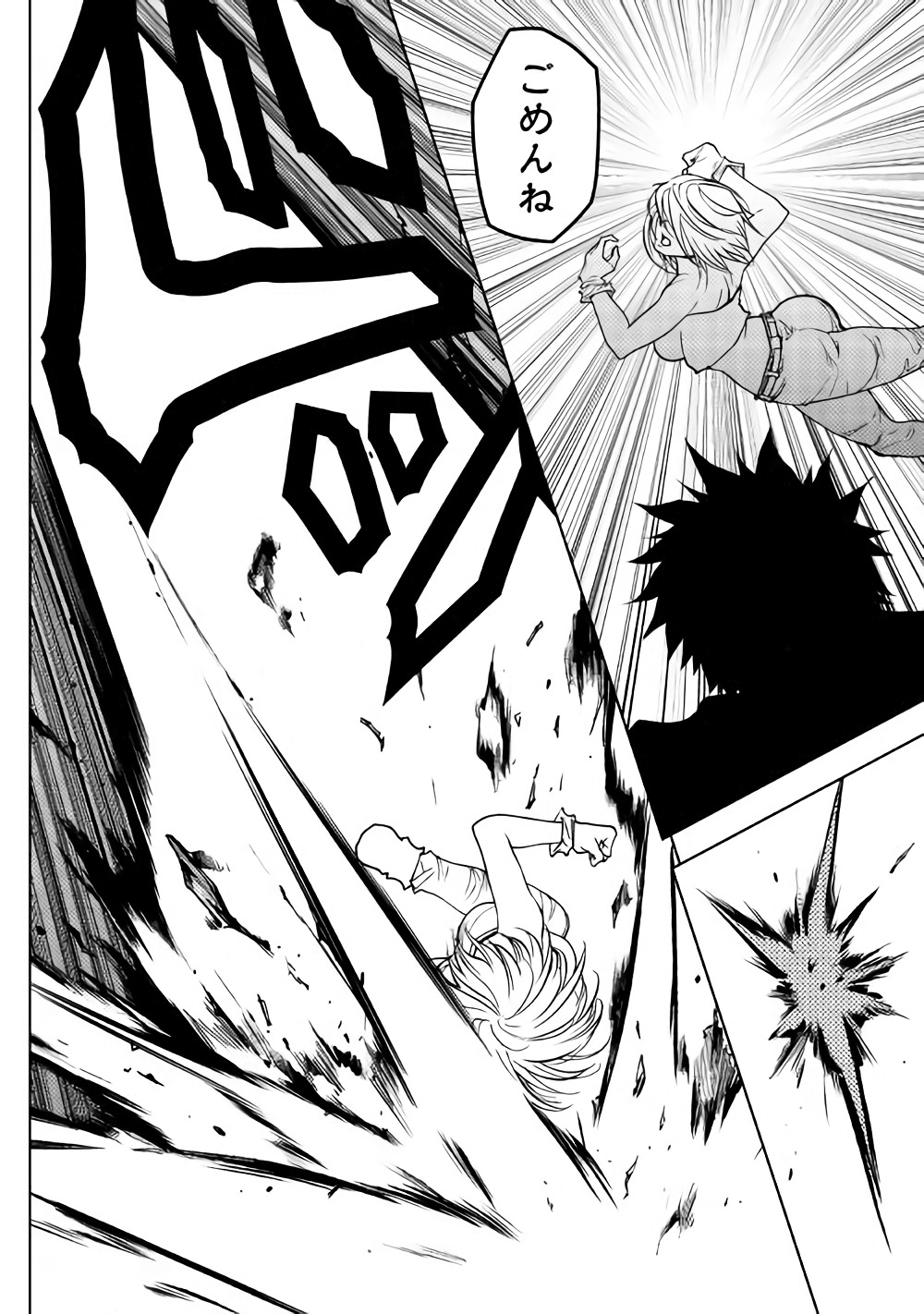 Dungeon Seekers ~Smartphone Appli Kara Hajimaru Gendai Dungeon Seiatsuroku~ - Chapter 28 - Page 17