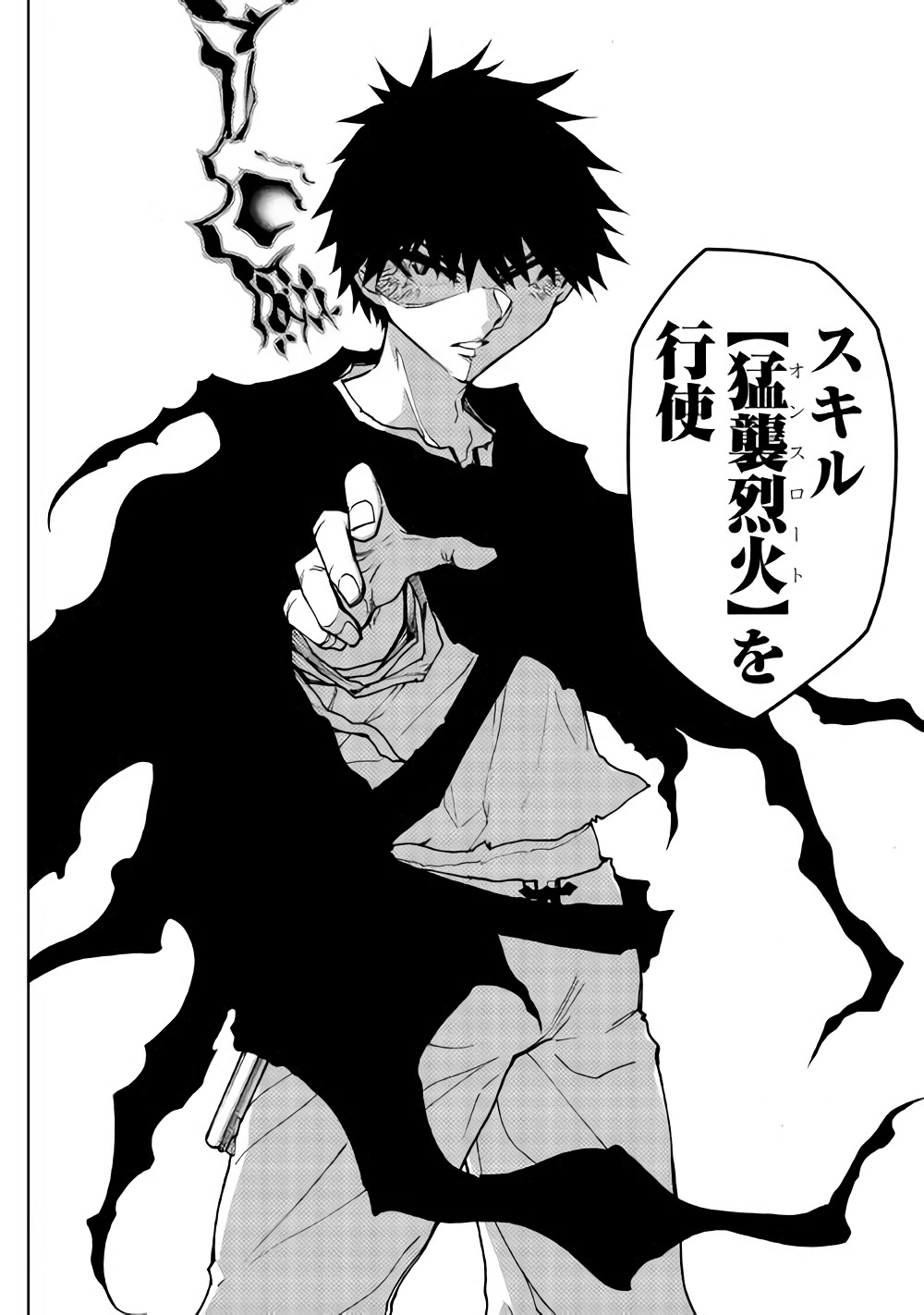 Dungeon Seekers ~Smartphone Appli Kara Hajimaru Gendai Dungeon Seiatsuroku~ - Chapter 28 - Page 21